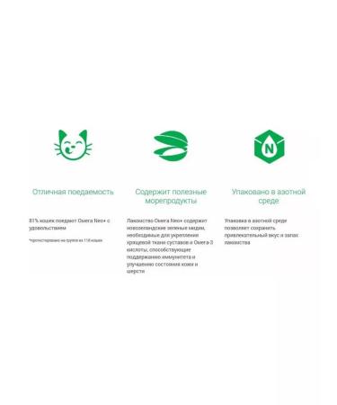 Omega Neo Omega ne Vitamins for kittens 60 table - Buy Online on GoSupps.com