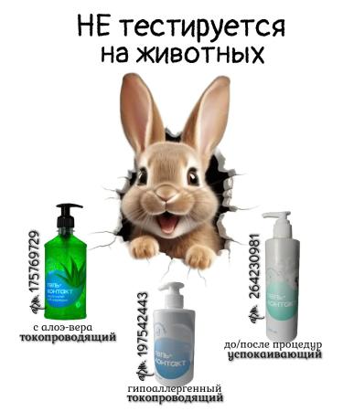 Clover for good luck Microcurrent facial gel - Buy Online on GoSupps.com