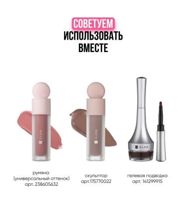 KLOG Highlighter for the face liquid 02 - Buy Online on GoSupps.com