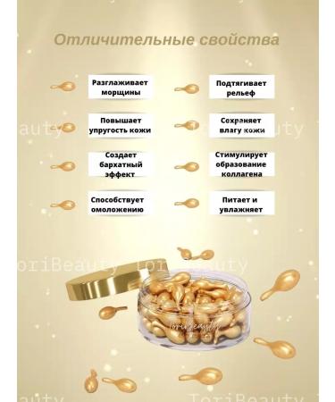 ToriBeauty Moisturizing face in capsules - Buy Online on GoSupps.com