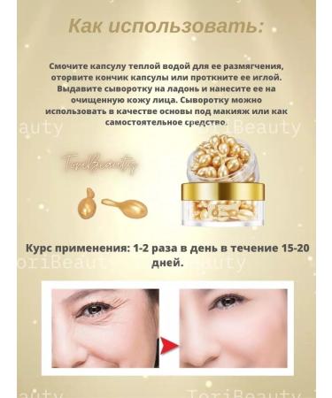 ToriBeauty Moisturizing face in capsules - Buy Online on GoSupps.com
