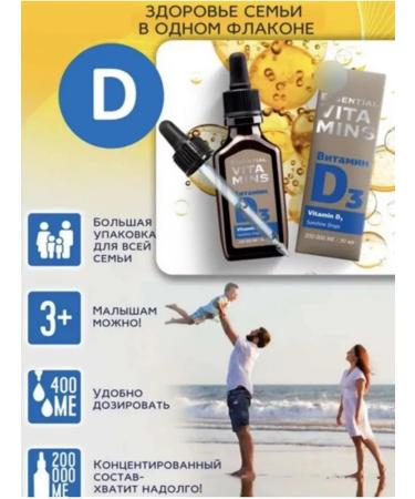 HEALTH Vitamin D3 D3 in drops - Buy Online on GoSupps.com