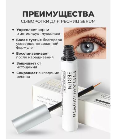 Beauty Inside Serum oil for eyelash growth and eyebrows recovery - Buy Online on GoSupps.com