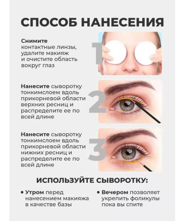 Beauty Inside Serum oil for eyelash growth and eyebrows recovery - Buy Online on GoSupps.com