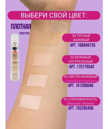 Present for you Classile corrector for the face and skin of the eyes is light - Buy Online on GoSupps.com