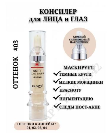 Present for you Classile corrector for the face and skin of the eyes is light - Buy Online on GoSupps.com
