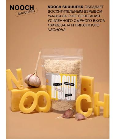 Nooch Food yeast Suuuper taste Parmesan + garlic 100 g - Buy Online on GoSupps.com
