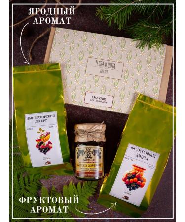 Tea shop teapot Gift set of tea and jam with cones - Buy Online on GoSupps.com