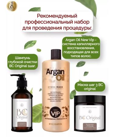 Esk Professional Argan Oil hair with a straightening effect - Buy Online on GoSupps.com