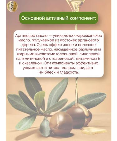 Esk Professional Argan Oil hair with a straightening effect - Buy Online on GoSupps.com