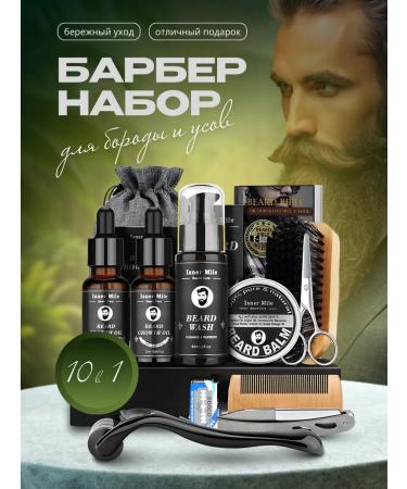 Be your own barber Set for caring for a beard and mustache 10 in 1