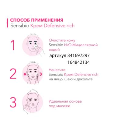 Bioderma Sensibio Defensive Rich saturated moisturizer - Buy Online on GoSupps.com