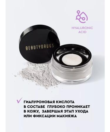 BeautyDrugs Facial powder crumbly Angeldust Hyaluronic - Buy Online on GoSupps.com