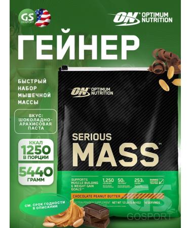 Optimum Nutrition Heiner Serious Mass 5440 g chocolate-peanut oil