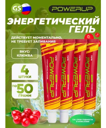 Powerup Energy gel drinking gel 4 x 50 ml cranberries - Buy Online on GoSupps.com
