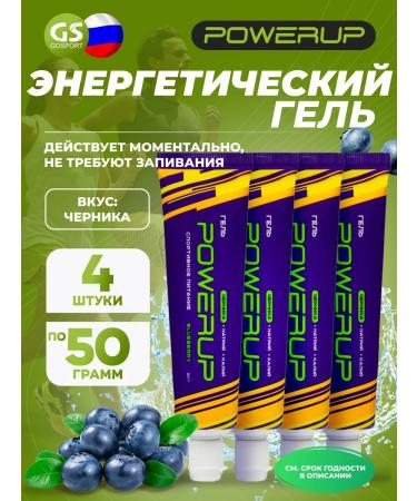 Powerup Energy gel drinking gel 4 x 50 ml blueberries