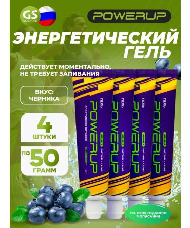 Powerup Energy gel drinking gel 4 x 50 ml blueberries - Buy Online on GoSupps.com