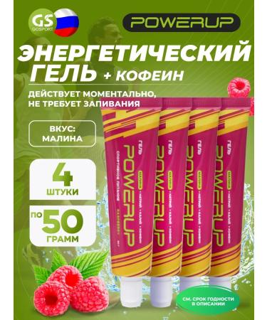 Powerup Gel with caffeine 4 x 50 ml raspberries - Buy Online on GoSupps.com