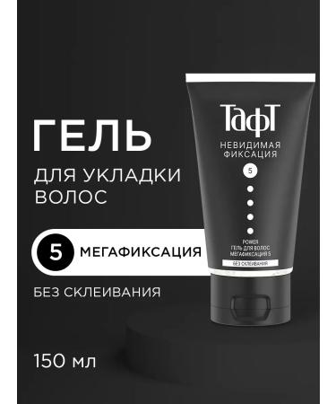 taft Power Gel for laying 150ml invisible fixation
