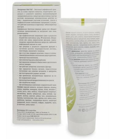Naturonic Cream for the legs of cracks and dryness of the heels of the sasher - Buy Online on GoSupps.com
