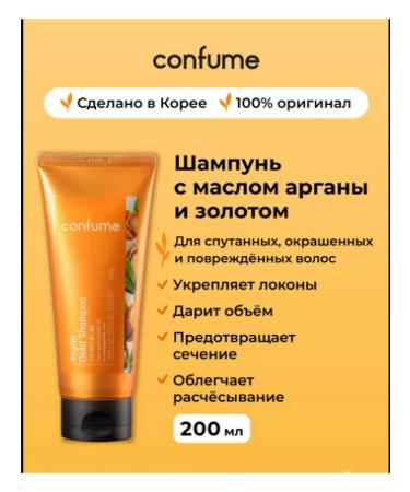 WELCOS Confume Gold Shampoo Caligen for hair with gold and oils - Buy Online on GoSupps.com