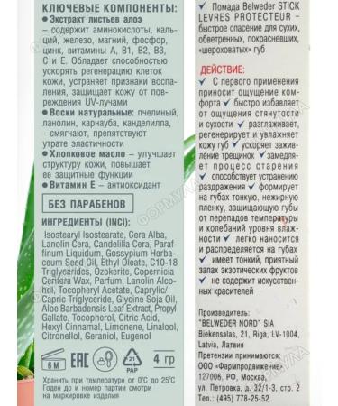 BELWEDER Lipstick protective-regenerating with Aloe 4Gr extract - Buy Online on GoSupps.com