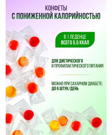 FANLISWEET Dietary candies assorted sweets of 3 tastes 300 g - Buy Online on GoSupps.com