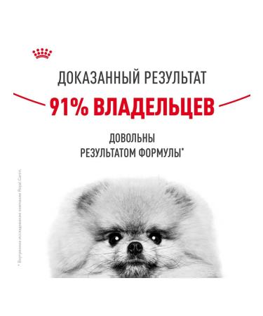 ROYAL CANIN Dry Mini Dermacomfort for small dogs 3 kg 2 pcs - Buy Online on GoSupps.com