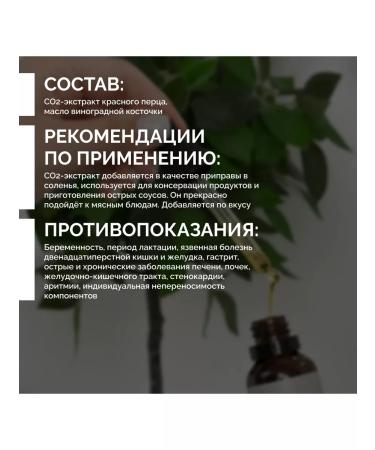 Red pepper food extract 30 ml drops - Buy Online on GoSupps.com