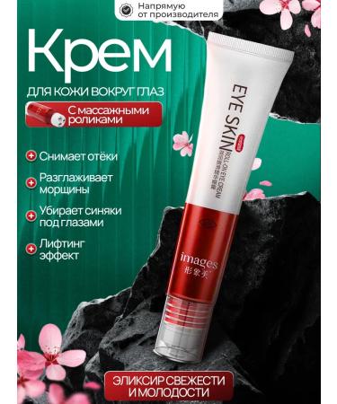 Totti Beauty Eye cream with rollers + Facial mask