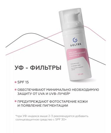 Geltek Moisturizer for combined skin SPF 15 daytime - Buy Online on GoSupps.com