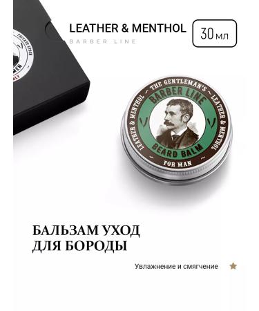 Barber line Leather & Menthol beard balm 30 ml