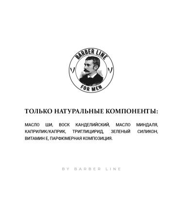 Barber line Leather & Menthol beard balm 50 ml - Buy Online on GoSupps.com