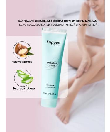 Kapous Cream for depilation - Buy Online on GoSupps.com