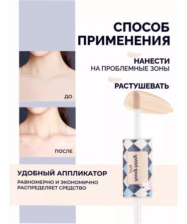 KosMarket Clae for the face and eyes. Corrector - Buy Online on GoSupps.com