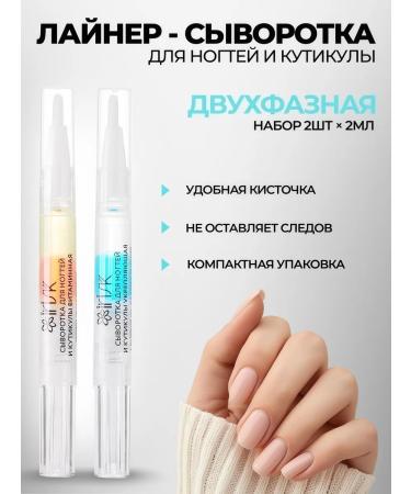 irisk Professional serum with butter for cuticle and nails