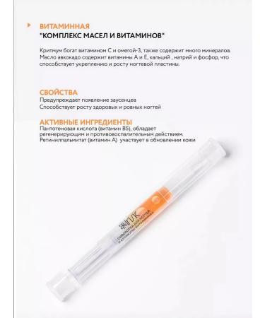 irisk Professional serum with butter for cuticle and nails - Buy Online on GoSupps.com