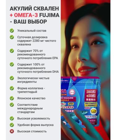 FUJIMA Sharks Squalen Omega 3 Japan - Buy Online on GoSupps.com