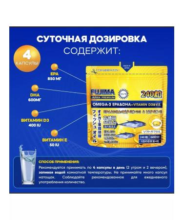 FUJIMA Omega 3 + vitamin D in capsules - Buy Online on GoSupps.com
