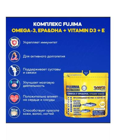 FUJIMA Omega 3 + vitamin D in capsules - Buy Online on GoSupps.com