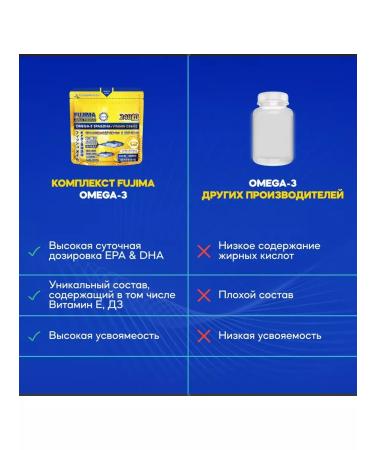 FUJIMA Omega 3 + vitamin D in capsules - Buy Online on GoSupps.com