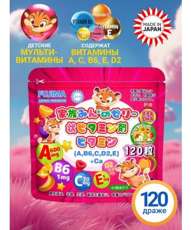 FUJIMA Vitamins for children Japanese