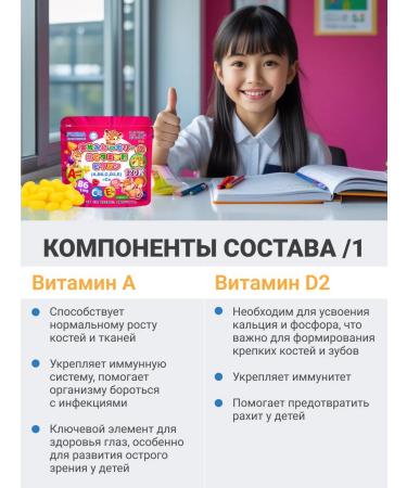 FUJIMA Vitamins for children Japanese - Buy Online on GoSupps.com