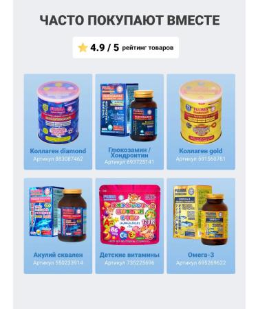 FUJIMA Vitamins for children Japanese - Buy Online on GoSupps.com