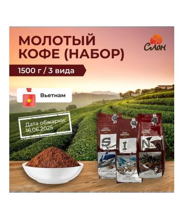 Trung Nguyen Vietnamese coffee ground Coffee I N S - 1.5 kg