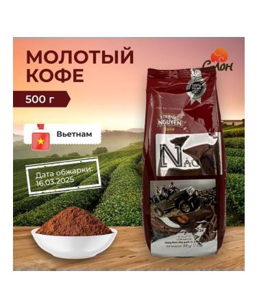 Trung Nguyen Vietnamese coffee ground Coffee NAU - 500g