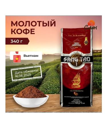 TRUNG NGUYEN Vietnamese coffee ground Sang Tao No. 1 - 340g