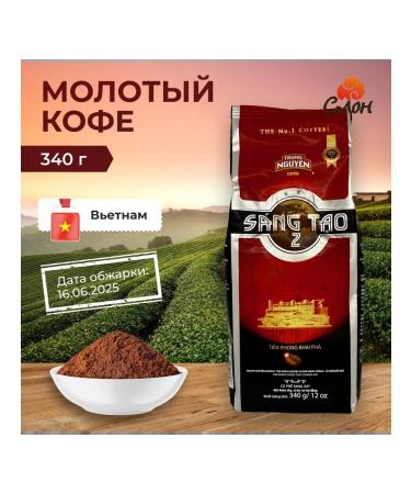 TRUNG NGUYEN Vietnamese coffee ground Sang TAO No. 2 - 340g