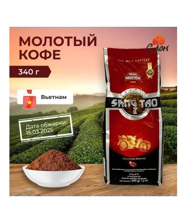 TRUNG NGUYEN Vietnamese coffee ground Sang TAO No. 3 - 340g