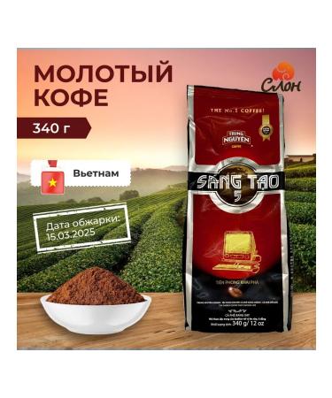 TRUNG NGUYEN Vietnamese coffee ground Sang TAO No. 5 - 340g